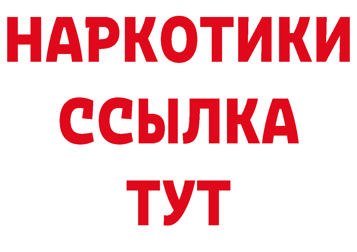 Бутират буратино как зайти это гидра Славгород